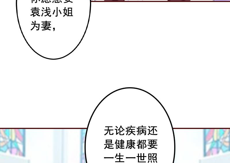 《BOSS难拒夫人，请深爱！》第70话 有情人终成眷属！ 第19页