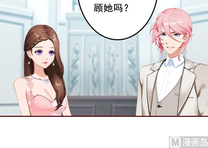 《BOSS难拒夫人，请深爱！》第70话 有情人终成眷属！ 第20页