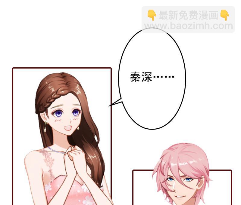 《BOSS难拒夫人，请深爱！》第70话 有情人终成眷属！ 第25页