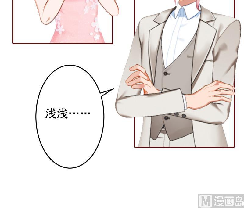 《BOSS难拒夫人，请深爱！》第70话 有情人终成眷属！ 第26页