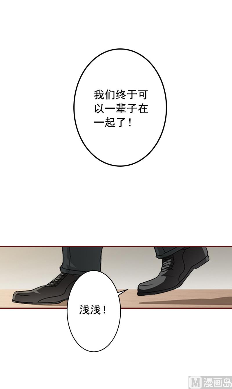 《BOSS难拒夫人，请深爱！》第70话 有情人终成眷属！ 第27页