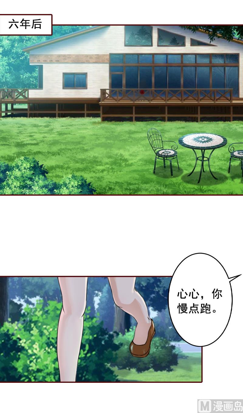 《BOSS难拒夫人，请深爱！》第70话 有情人终成眷属！ 第32页