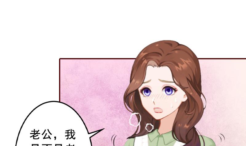 《BOSS难拒夫人，请深爱！》第70话 有情人终成眷属！ 第33页