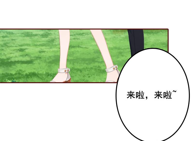 《BOSS难拒夫人，请深爱！》第70话 有情人终成眷属！ 第37页