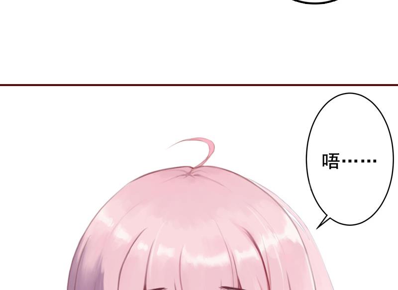 《BOSS难拒夫人，请深爱！》第70话 有情人终成眷属！ 第38页