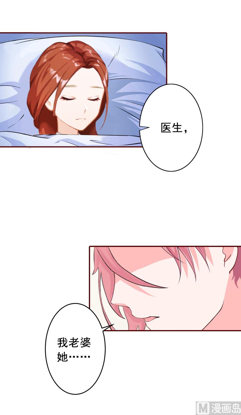 《BOSS难拒夫人，请深爱！》第70话 有情人终成眷属！ 第4页