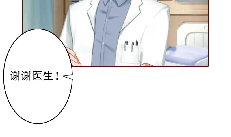 《BOSS难拒夫人，请深爱！》第70话 有情人终成眷属！ 第6页
