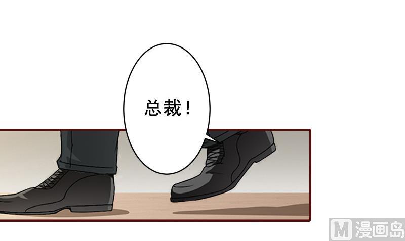 《BOSS难拒夫人，请深爱！》第70话 有情人终成眷属！ 第7页