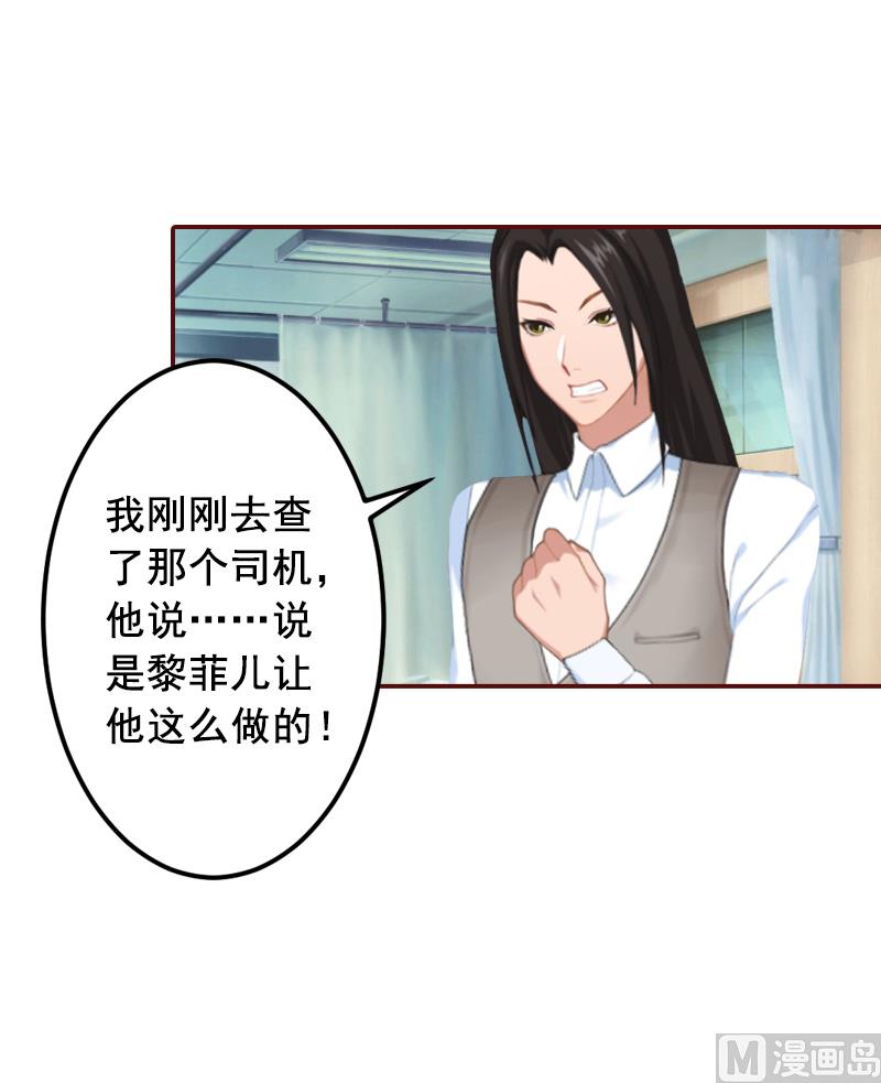 《BOSS难拒夫人，请深爱！》第70话 有情人终成眷属！ 第8页