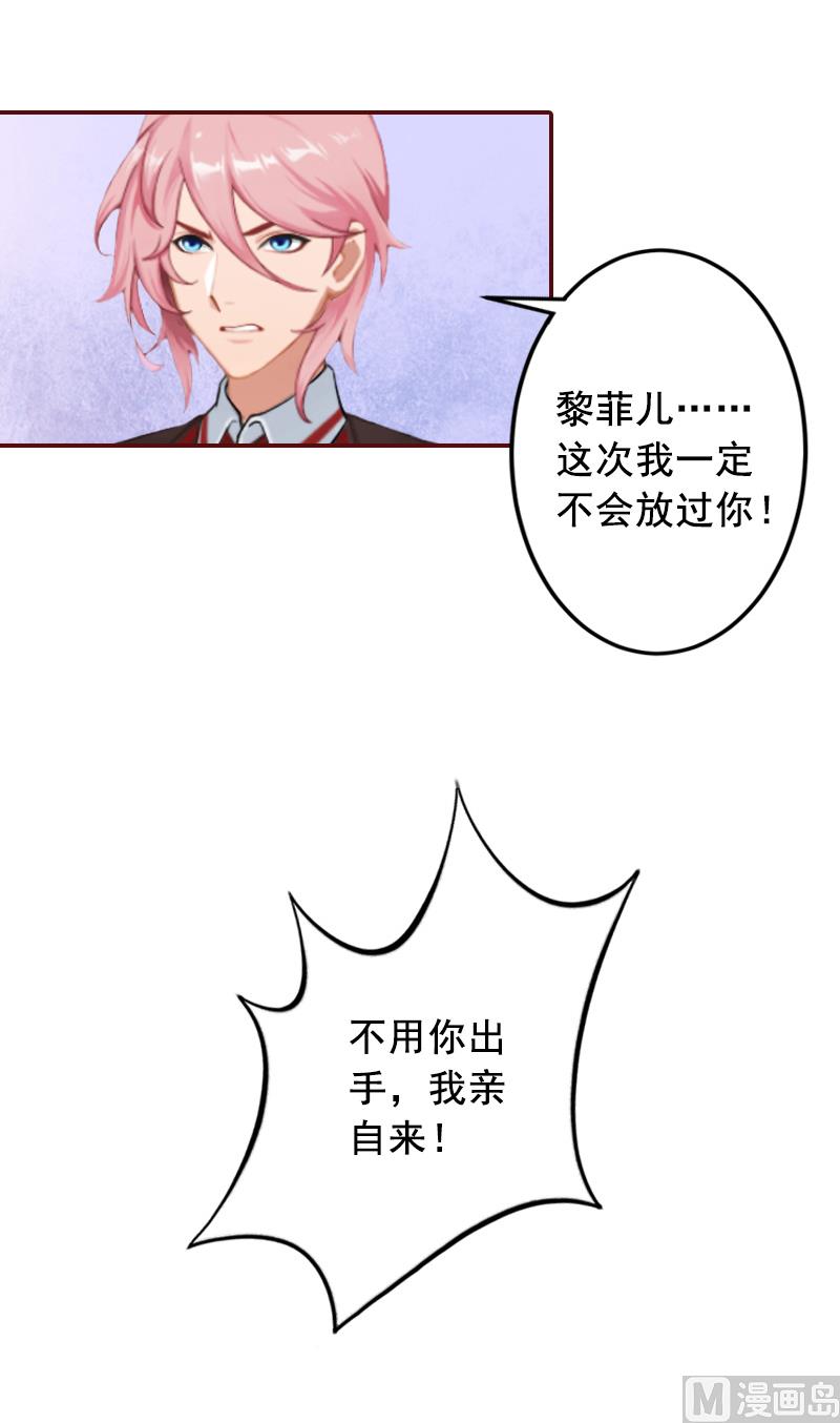 《BOSS难拒夫人，请深爱！》第70话 有情人终成眷属！ 第9页