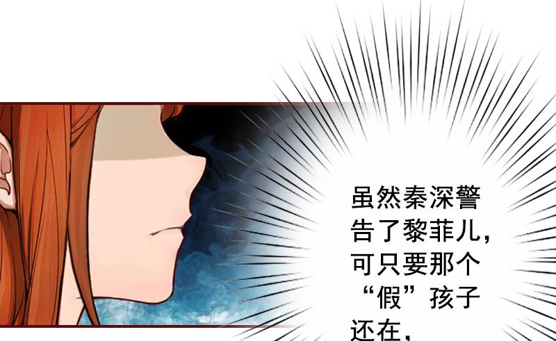 《BOSS难拒夫人，请深爱！》第69话 出车祸 第13页