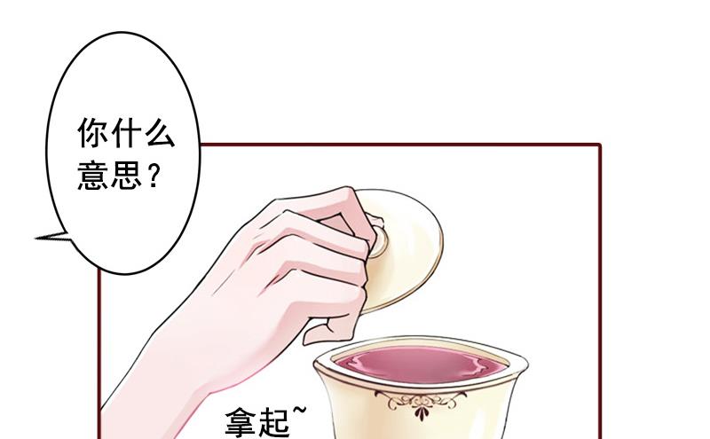 《BOSS难拒夫人，请深爱！》第69话 出车祸 第21页