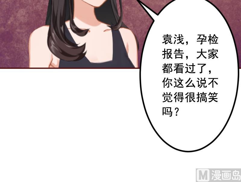 《BOSS难拒夫人，请深爱！》第69话 出车祸 第26页