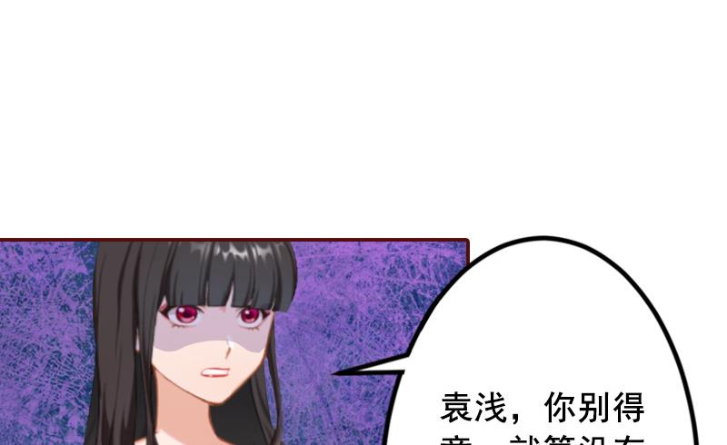 《BOSS难拒夫人，请深爱！》第69话 出车祸 第30页