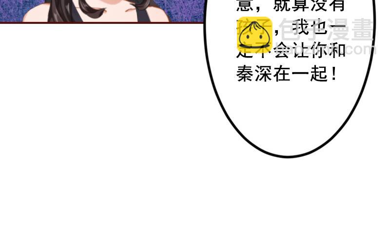 《BOSS难拒夫人，请深爱！》第69话 出车祸 第31页