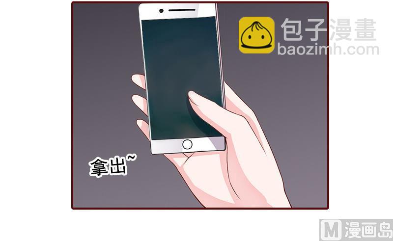 《BOSS难拒夫人，请深爱！》第69话 出车祸 第32页