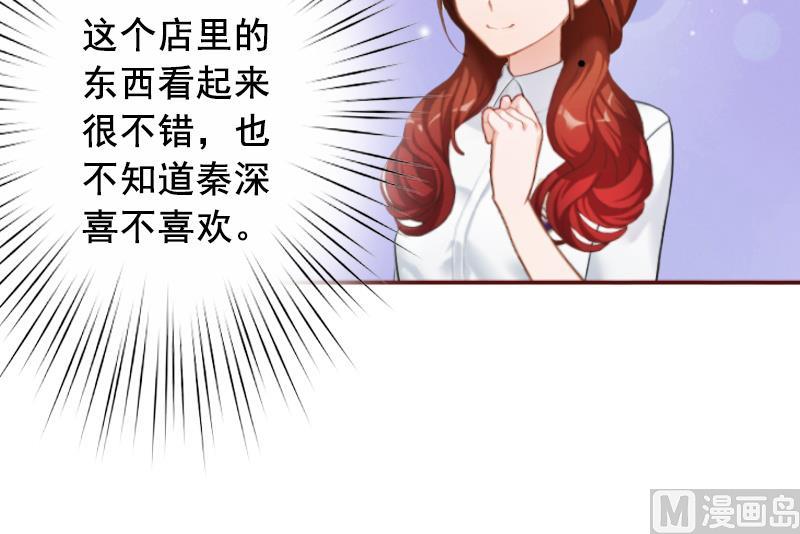 《BOSS难拒夫人，请深爱！》第69话 出车祸 第38页