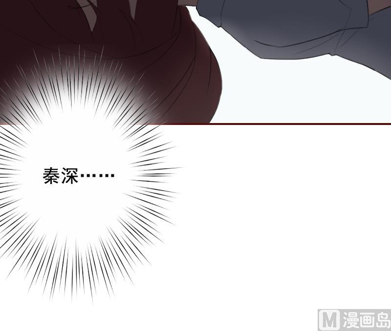 《BOSS难拒夫人，请深爱！》第69话 出车祸 第47页