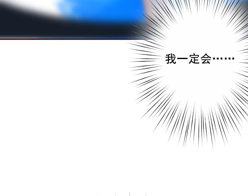 《BOSS难拒夫人，请深爱！》第69话 出车祸 第49页