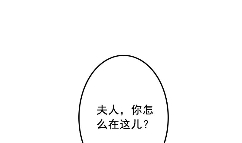 《BOSS难拒夫人，请深爱！》第69话 出车祸 第4页