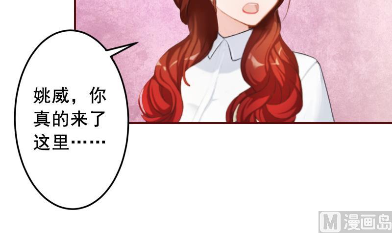 《BOSS难拒夫人，请深爱！》第69话 出车祸 第6页