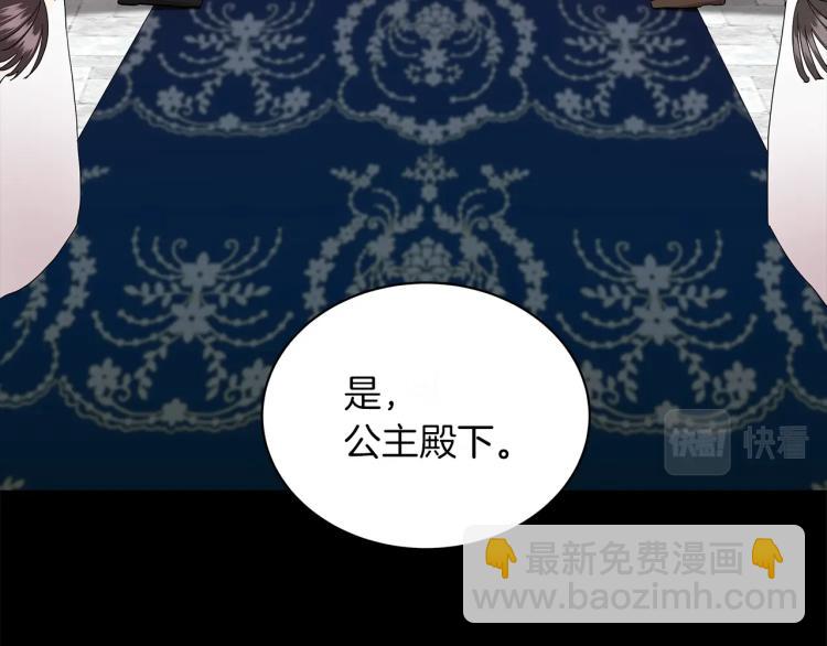 《美男和野兽》第3话 姐妹情深 第10页