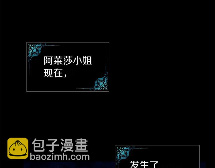 《美男和野兽》第3话 姐妹情深 第11页