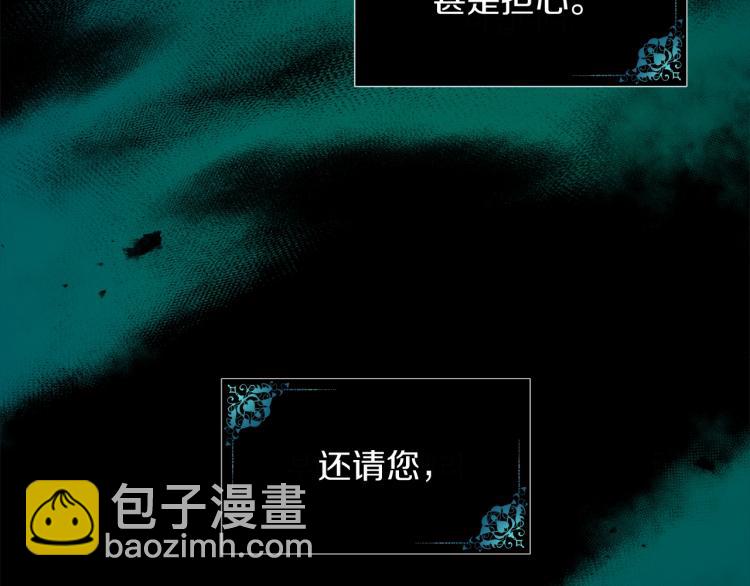 《美男和野兽》第3话 姐妹情深 第19页