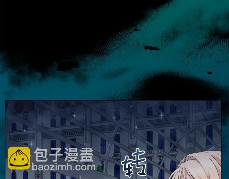 《美男和野兽》第3话 姐妹情深 第20页