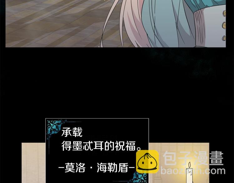 《美男和野兽》第3话 姐妹情深 第22页