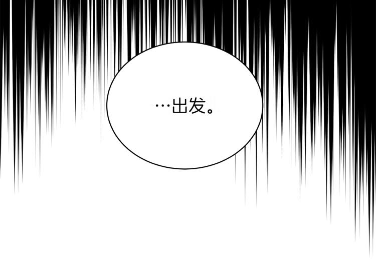 《美男和野兽》第3话 姐妹情深 第24页