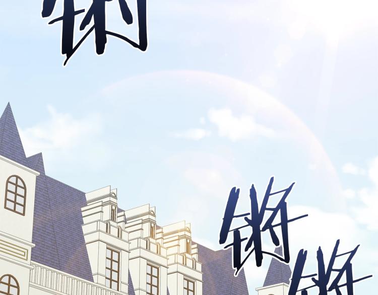 《美男和野兽》第3话 姐妹情深 第27页