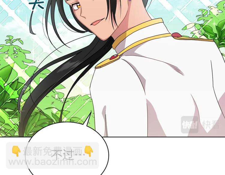 《美男和野兽》第3话 姐妹情深 第39页