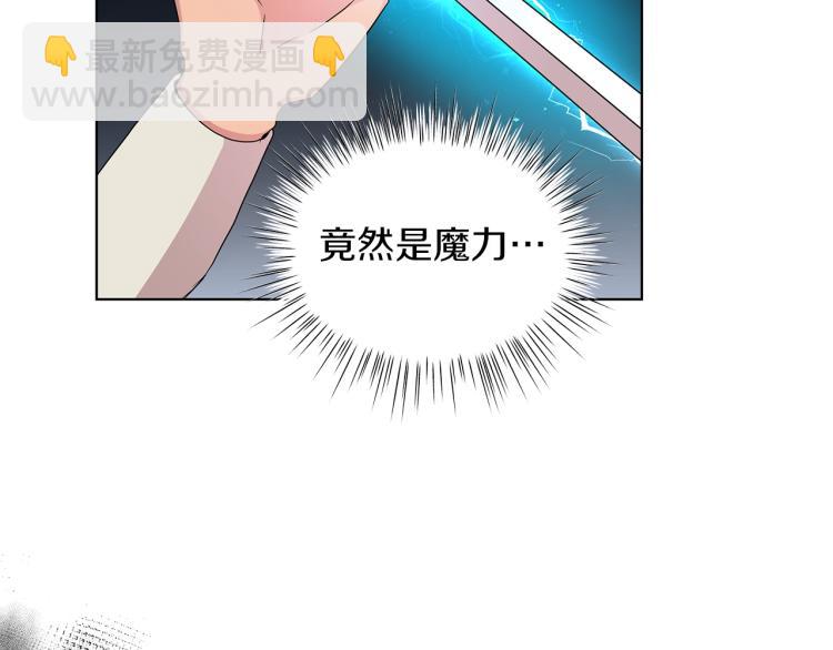 《美男和野兽》第3话 姐妹情深 第45页