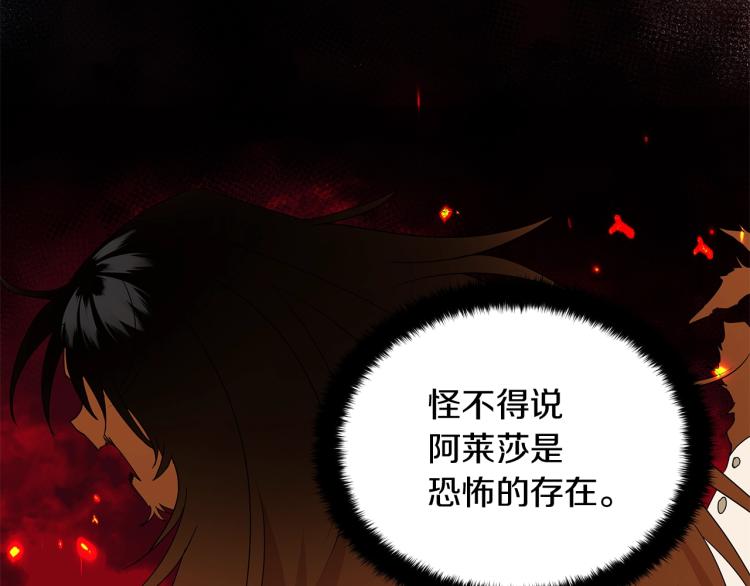 《美男和野兽》第3话 姐妹情深 第47页