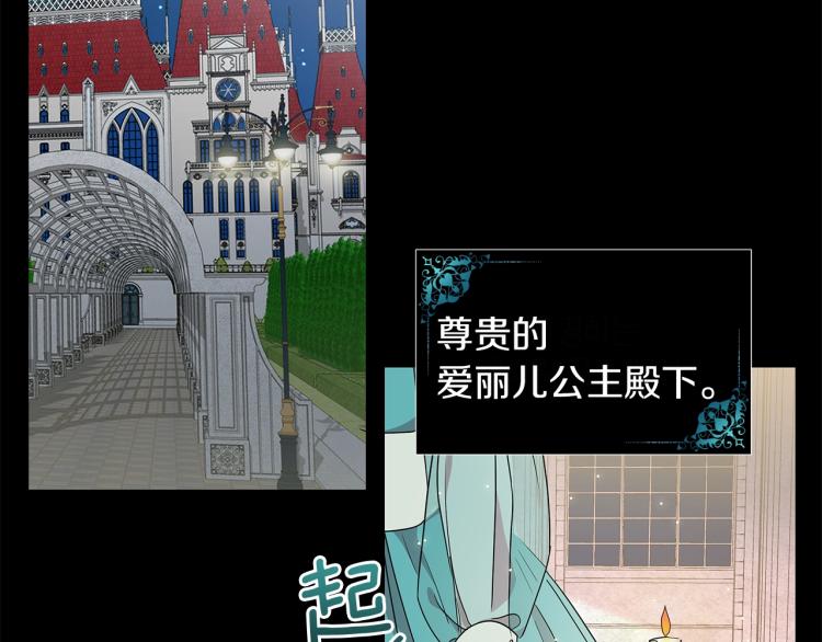 《美男和野兽》第3话 姐妹情深 第6页