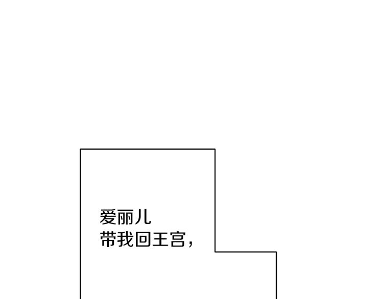 《美男和野兽》第4话 美男驾到！ 第14页