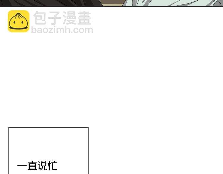 《美男和野兽》第4话 美男驾到！ 第16页