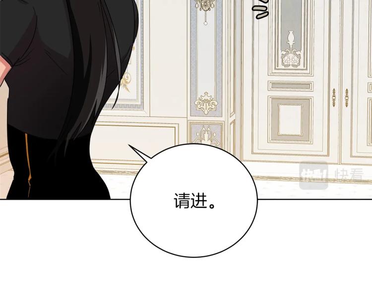 《美男和野兽》第4话 美男驾到！ 第24页