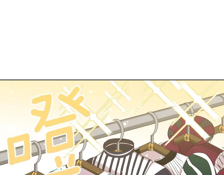 《美男和野兽》第4话 美男驾到！ 第31页