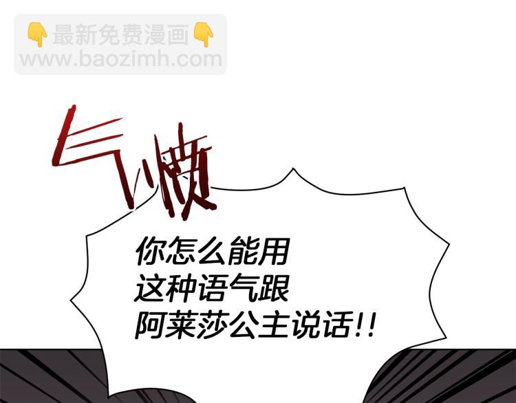 《美男和野兽》第4话 美男驾到！ 第45页