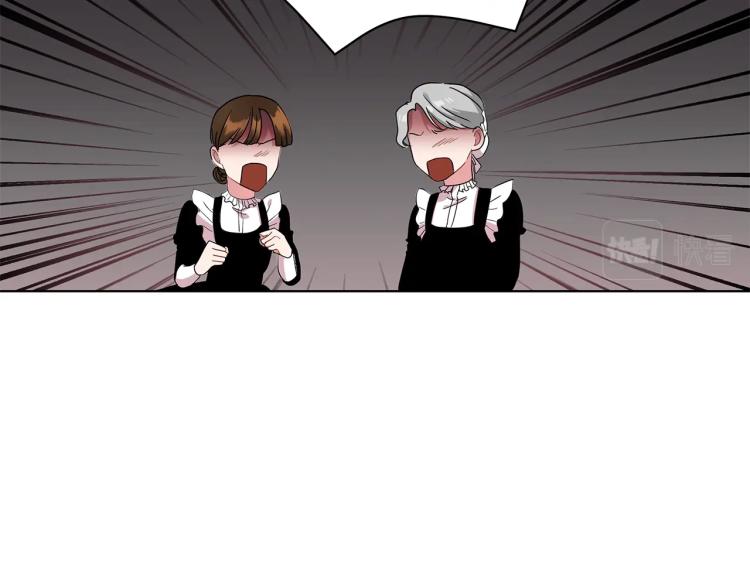《美男和野兽》第4话 美男驾到！ 第46页