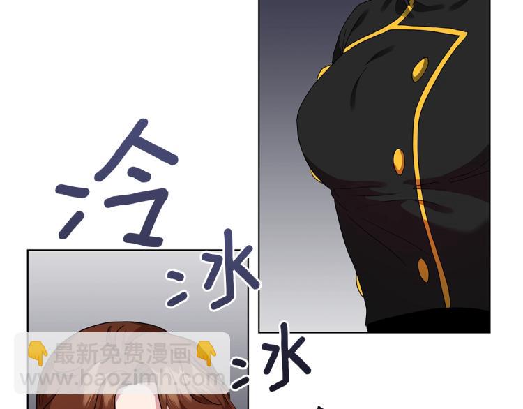 《美男和野兽》第4话 美男驾到！ 第48页