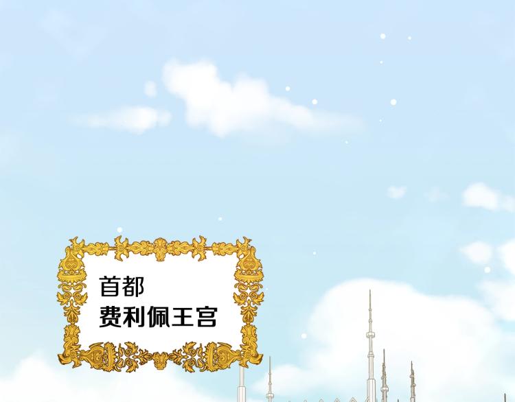 《美男和野兽》第4话 美男驾到！ 第5页