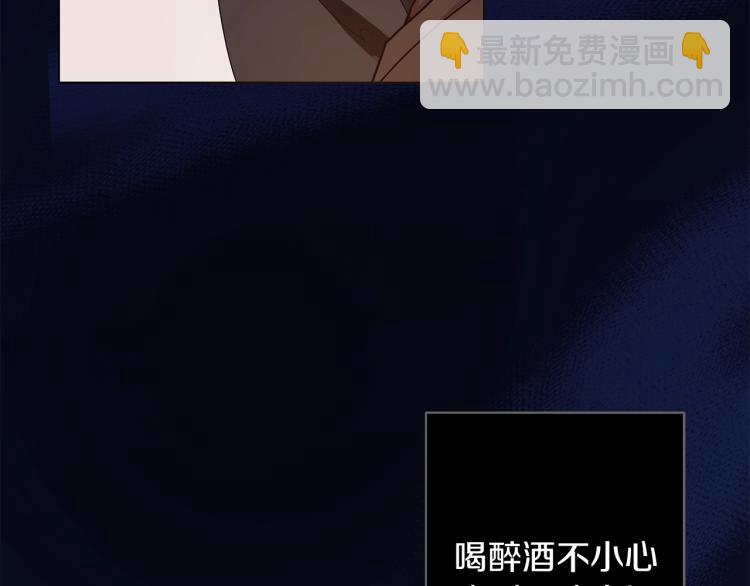 《美男和野兽》第1话 我变成长毛怪了？ 第14页