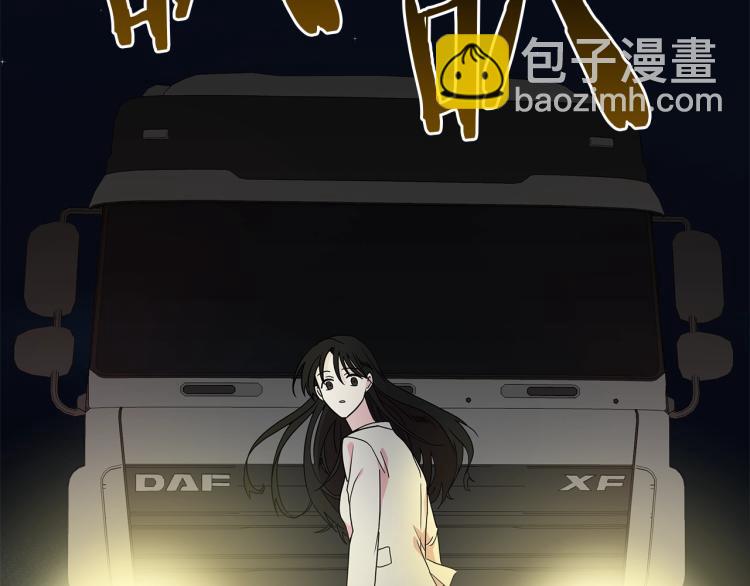 《美男和野兽》第1话 我变成长毛怪了？ 第17页
