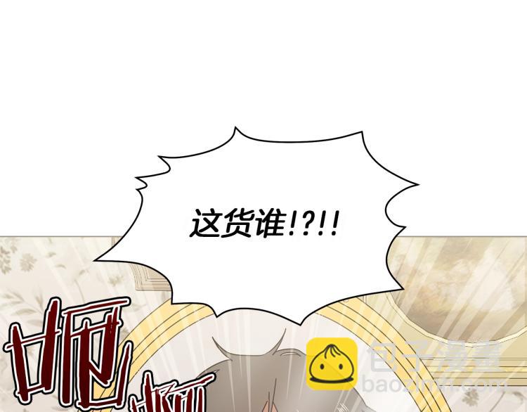 《美男和野兽》第1话 我变成长毛怪了？ 第23页