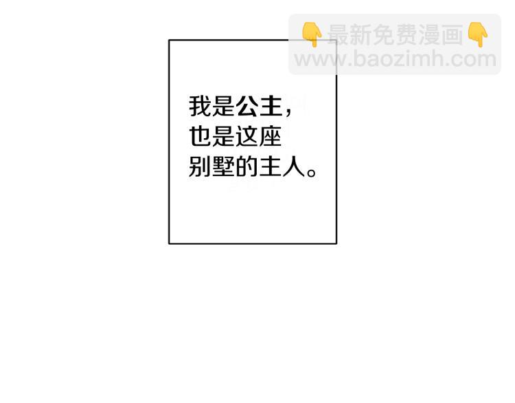 《美男和野兽》第1话 我变成长毛怪了？ 第29页
