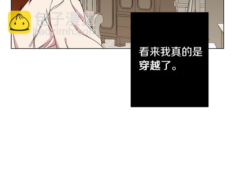 《美男和野兽》第1话 我变成长毛怪了？ 第31页