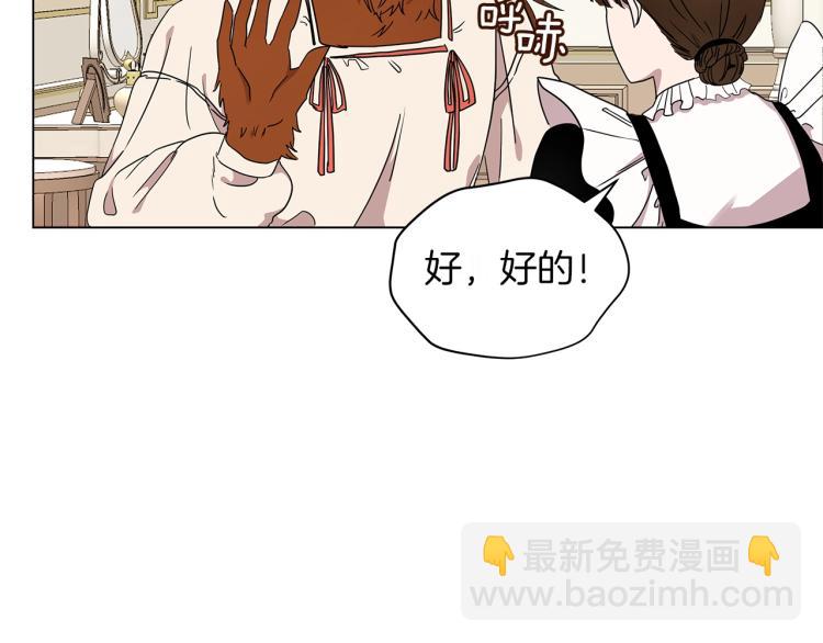 《美男和野兽》第1话 我变成长毛怪了？ 第42页